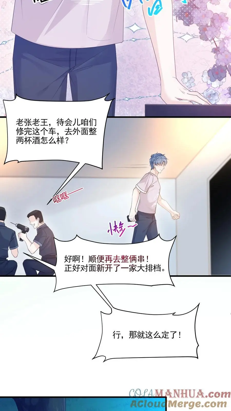 第40话 我不止喜欢情书，更喜欢你 第5页