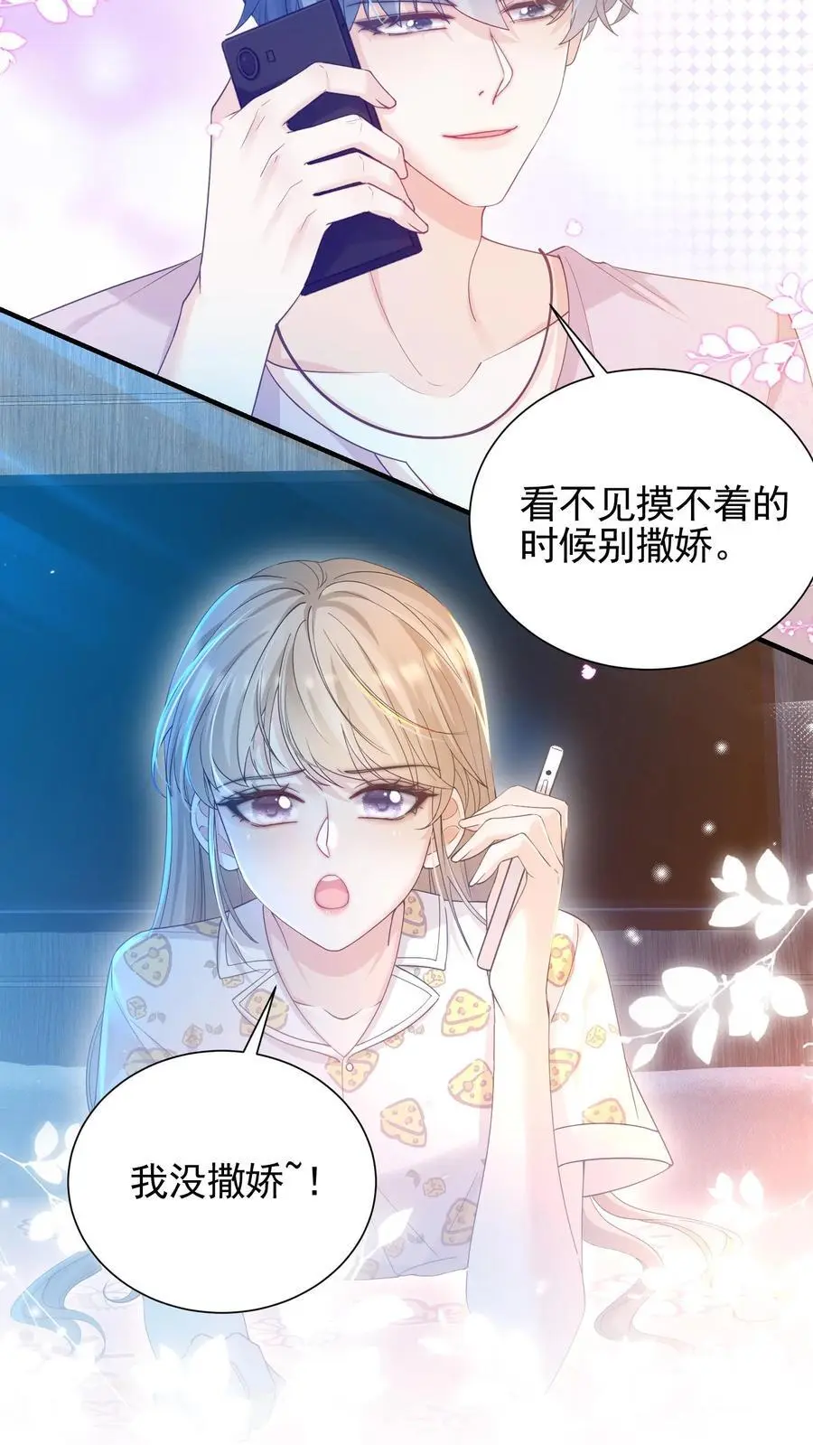 第40话 我不止喜欢情书，更喜欢你 第8页