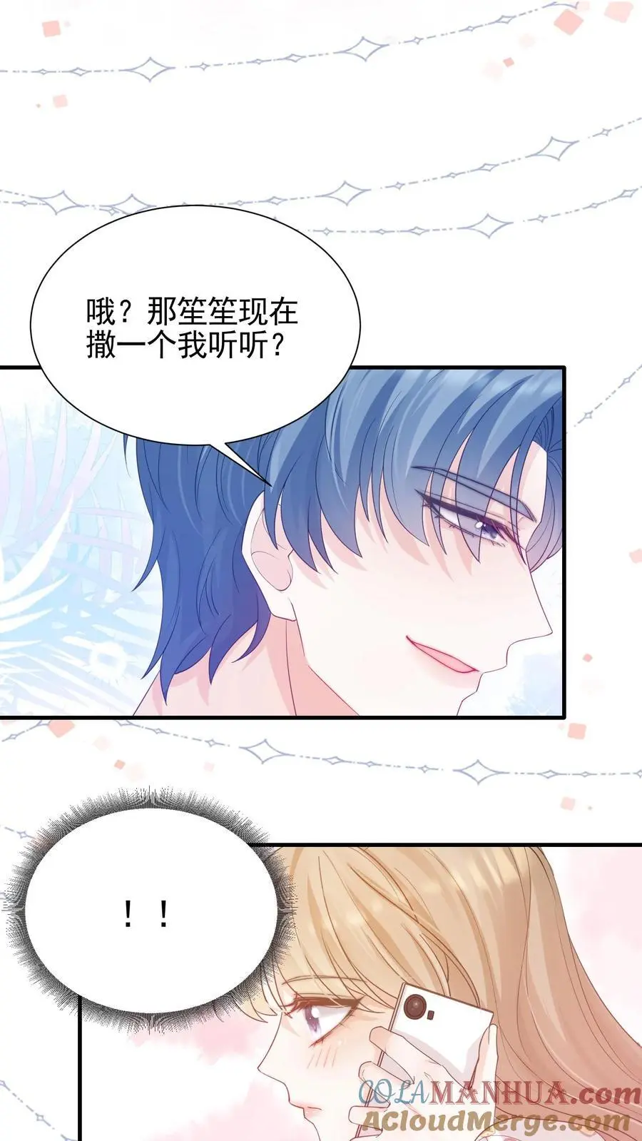 第40话 我不止喜欢情书，更喜欢你 第9页