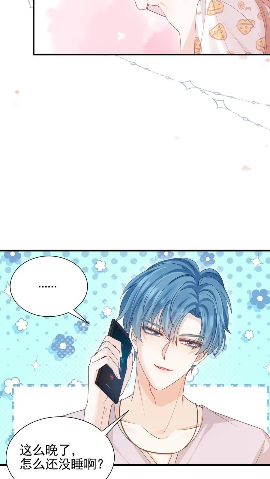 第40话 我不止喜欢情书，更喜欢你 第10页