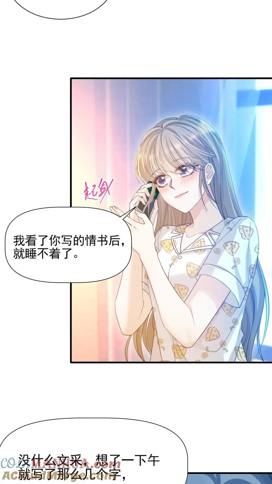 第40话 我不止喜欢情书，更喜欢你 第11页