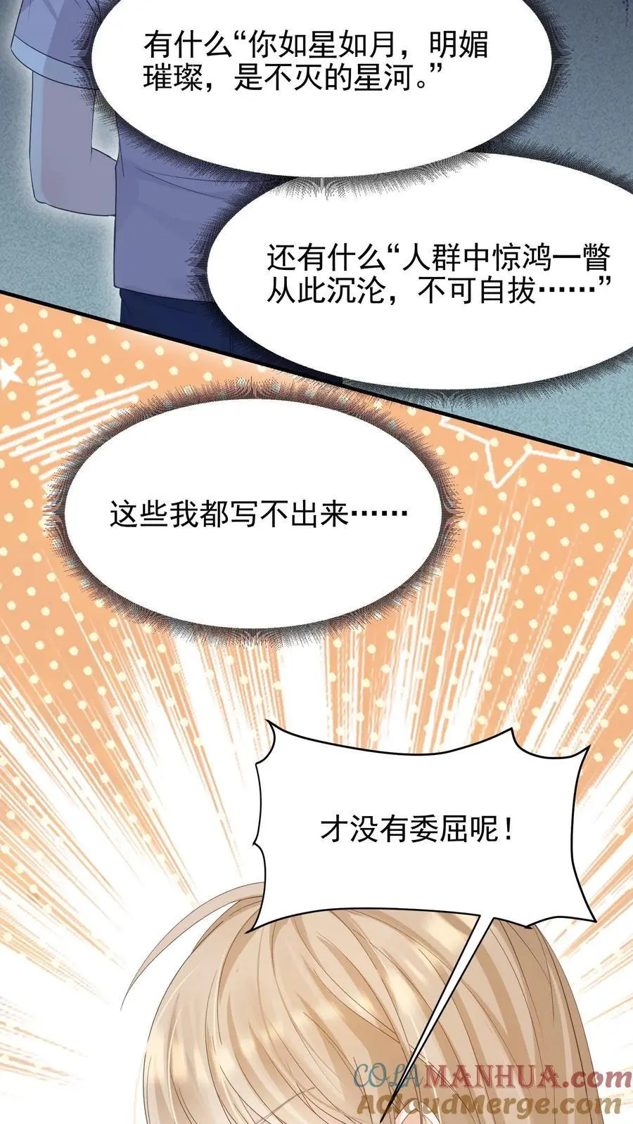 第40话 我不止喜欢情书，更喜欢你 第13页