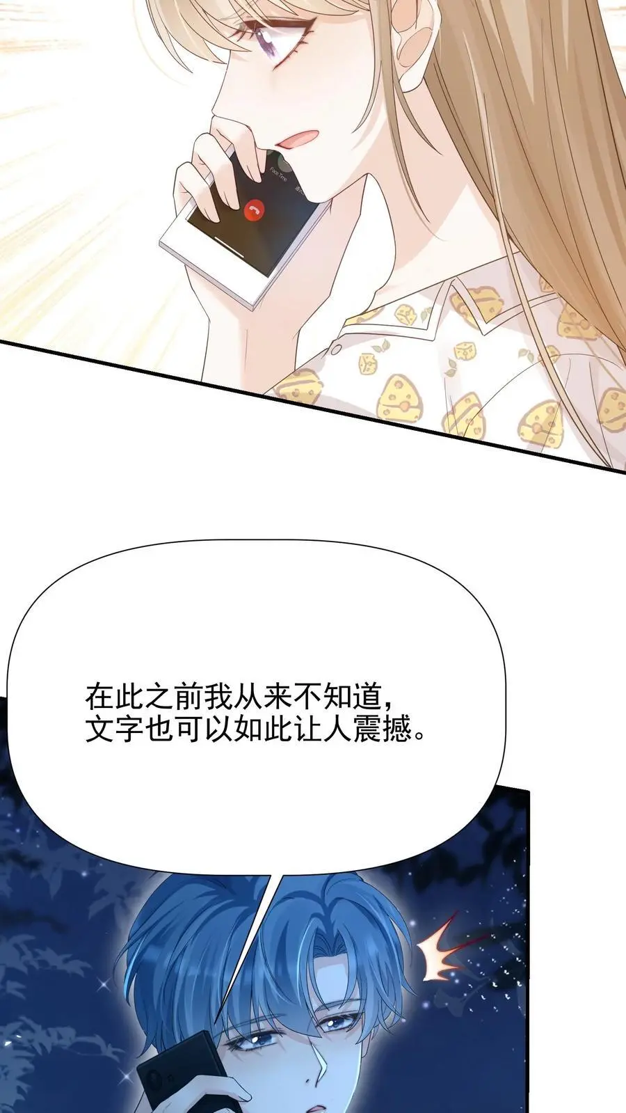 第40话 我不止喜欢情书，更喜欢你 第14页