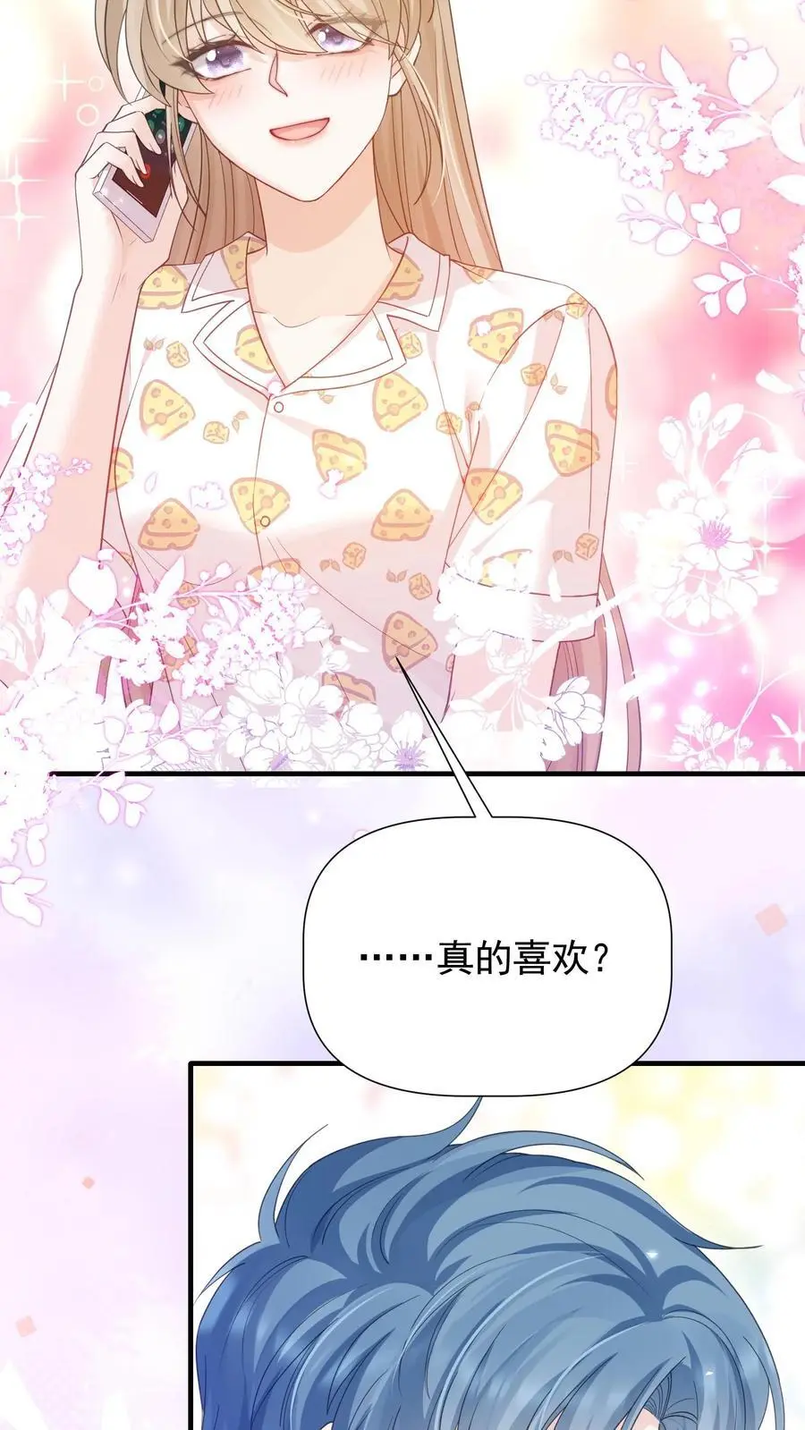 第40话 我不止喜欢情书，更喜欢你 第16页