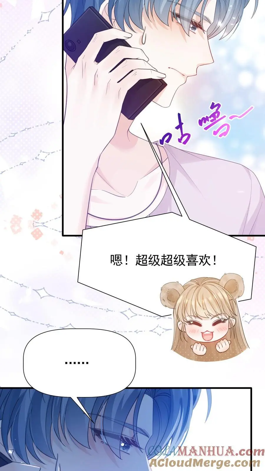 第40话 我不止喜欢情书，更喜欢你 第17页