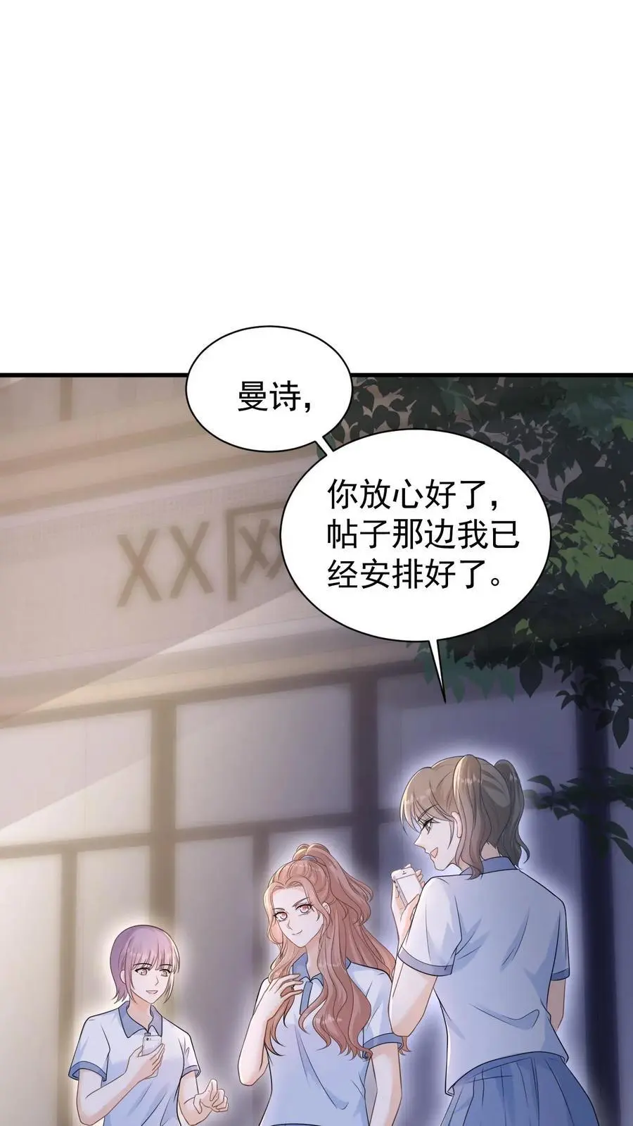 第39话 趁机报仇 第2页