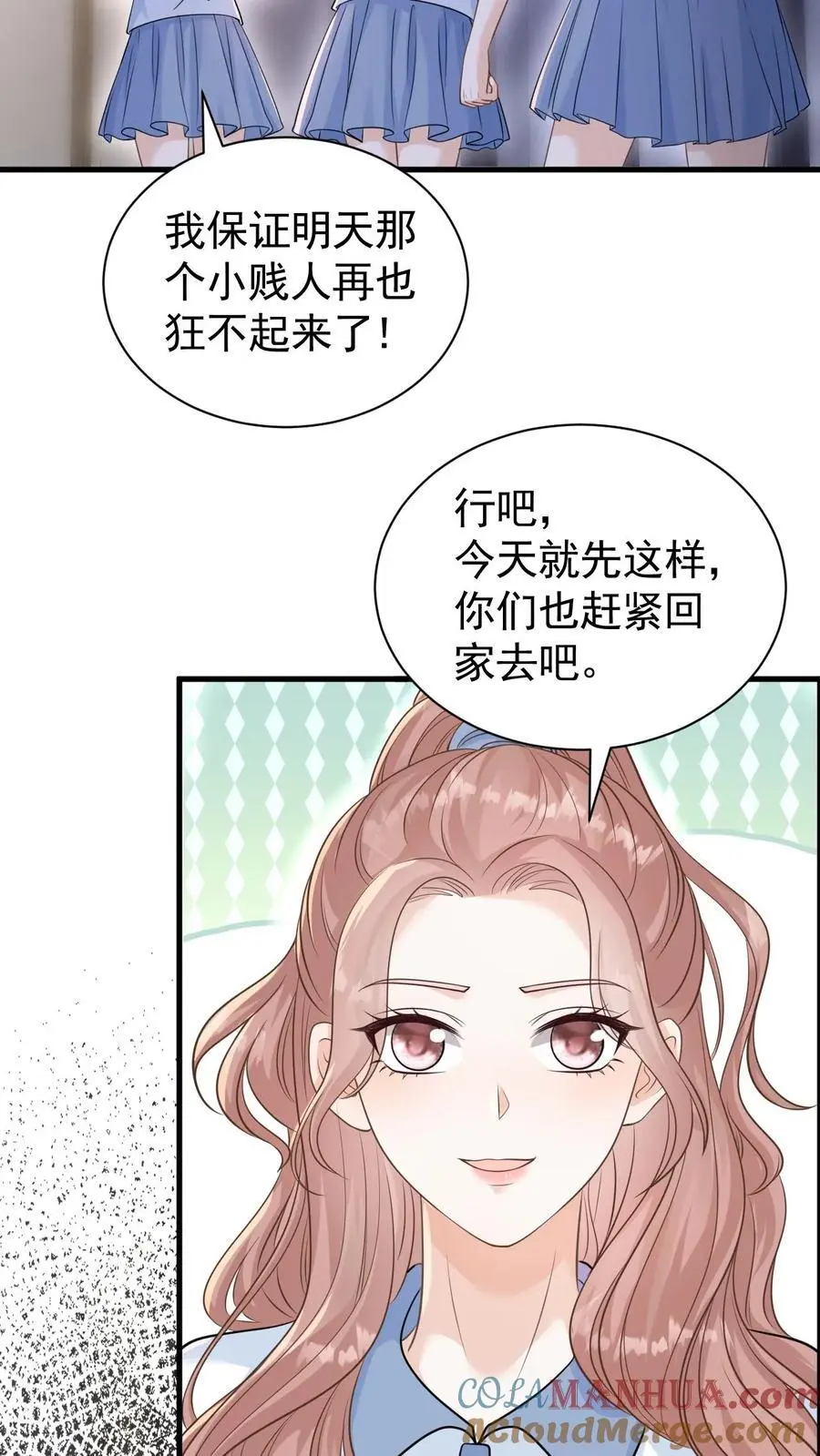 第39话 趁机报仇 第3页
