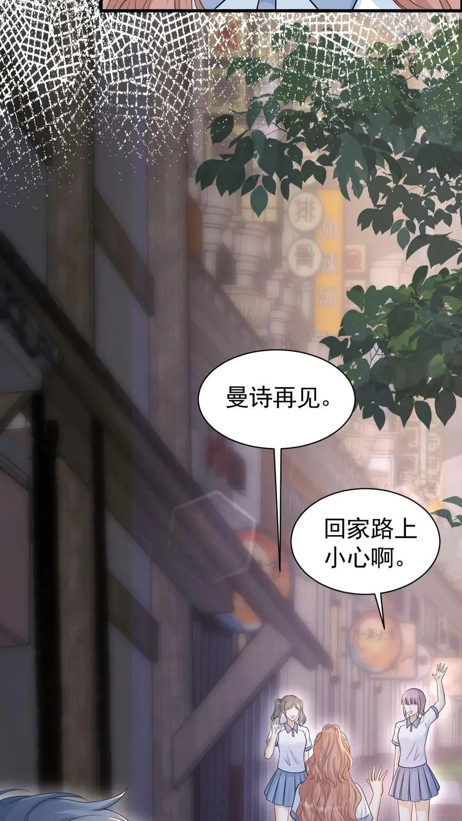 第39话 趁机报仇 第4页