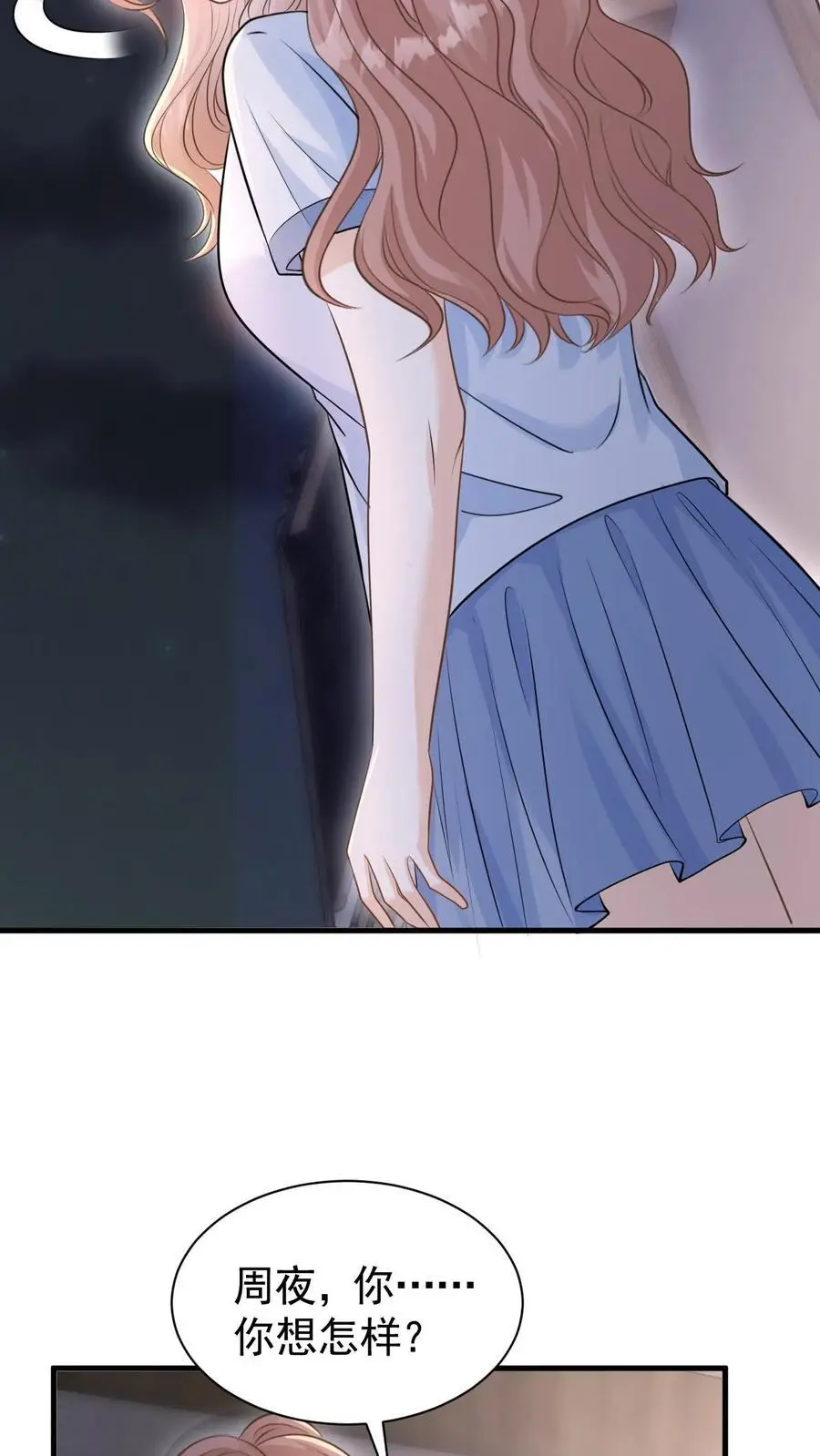 第39话 趁机报仇 第8页