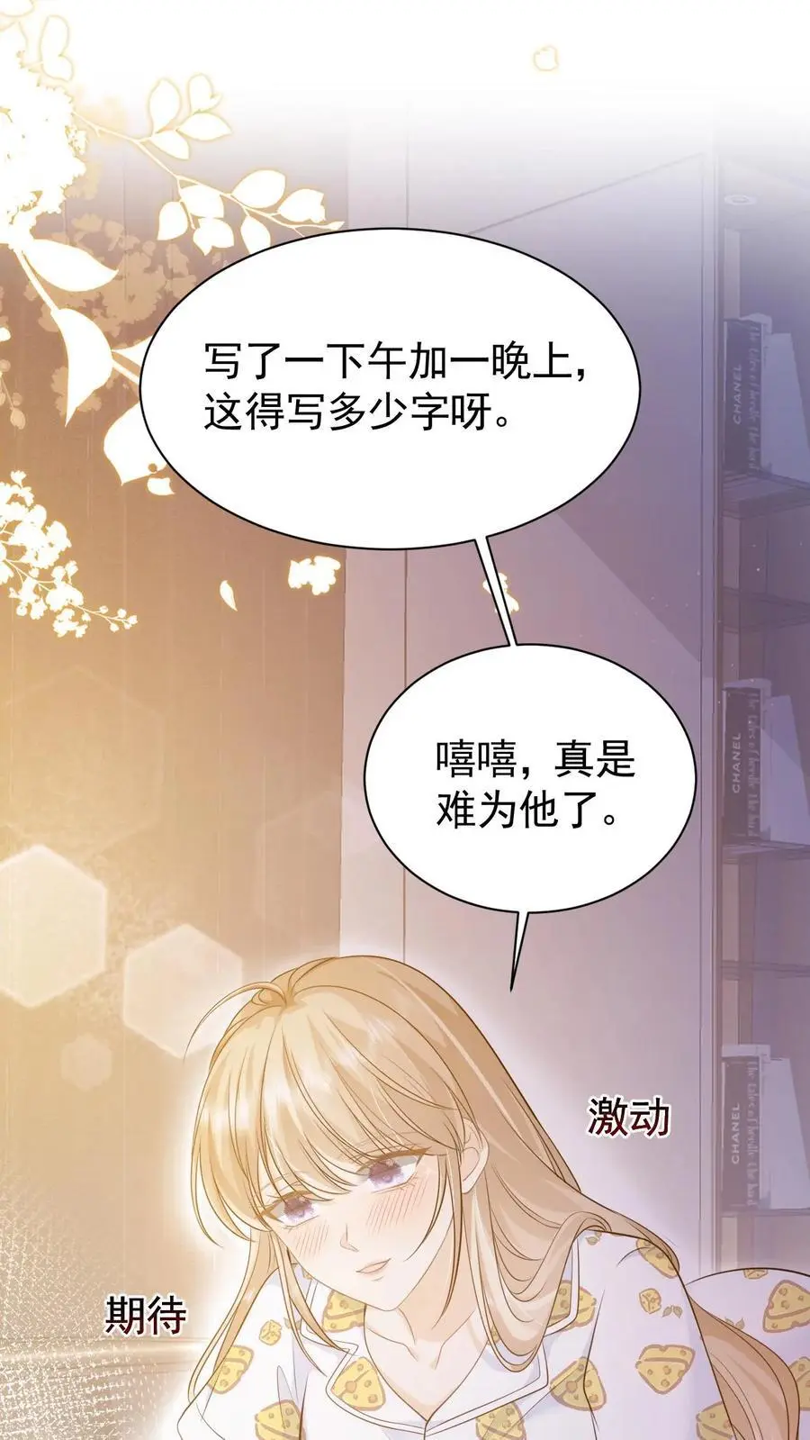 第39话 趁机报仇 第18页