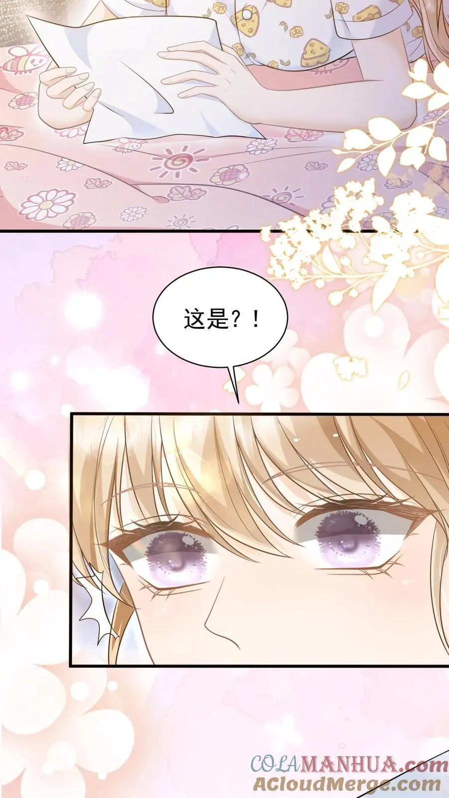 第39话 趁机报仇 第19页