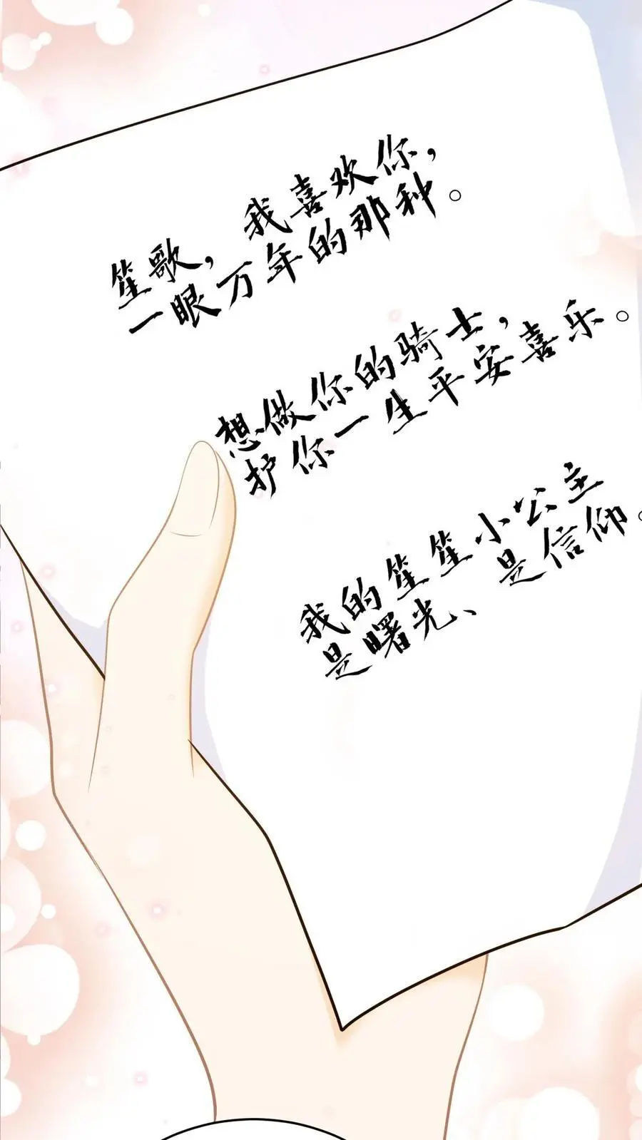 第39话 趁机报仇 第20页