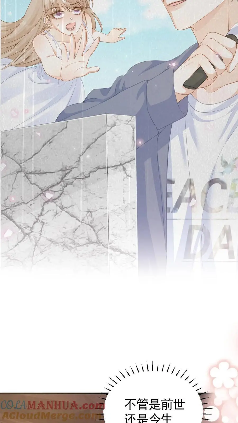 第39话 趁机报仇 第25页