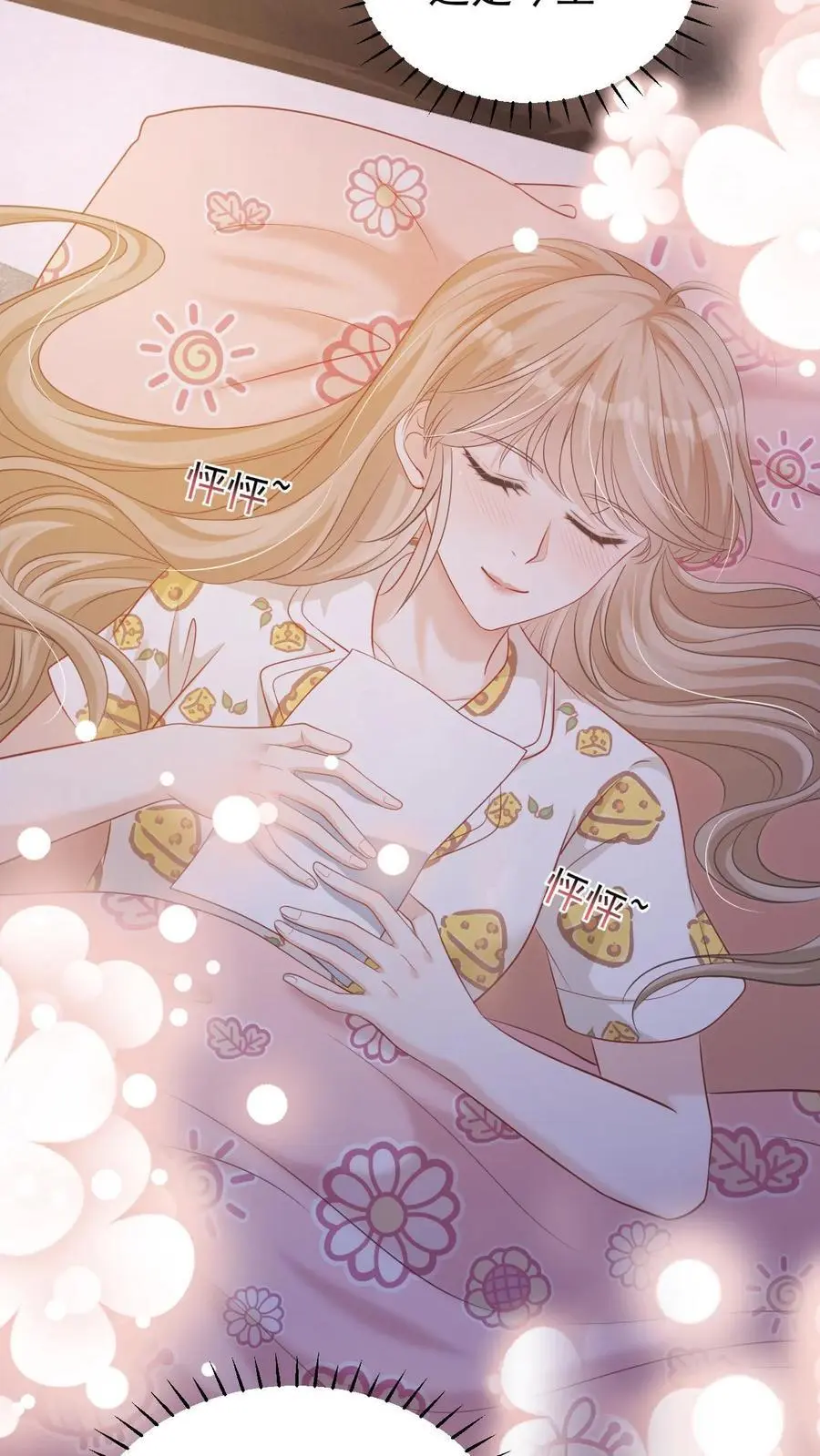 第39话 趁机报仇 第26页