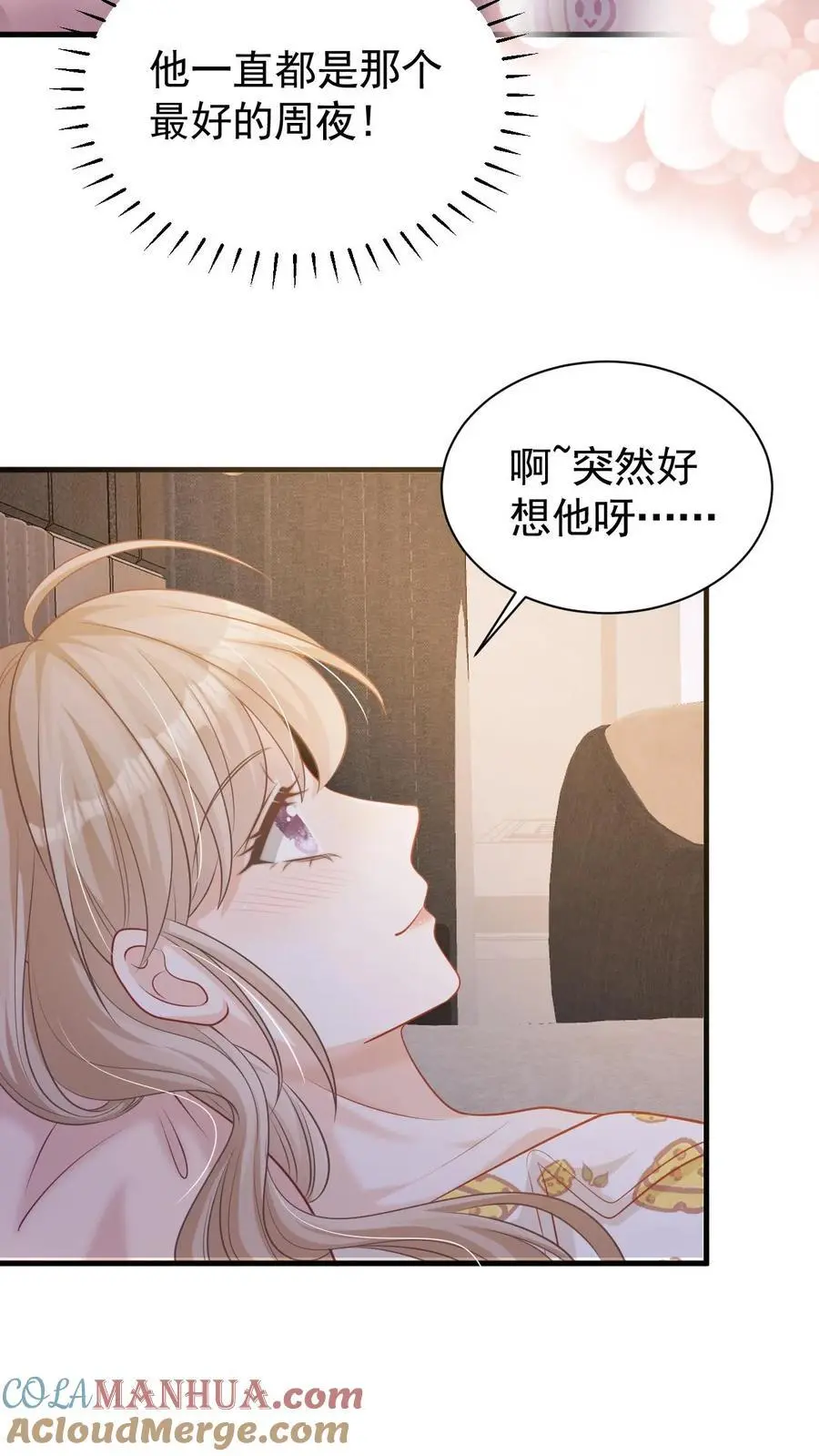 第39话 趁机报仇 第27页