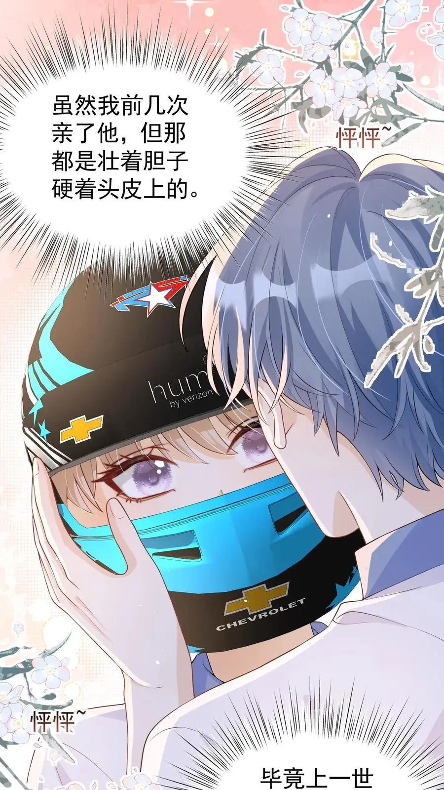 第38话 浴室 第2页