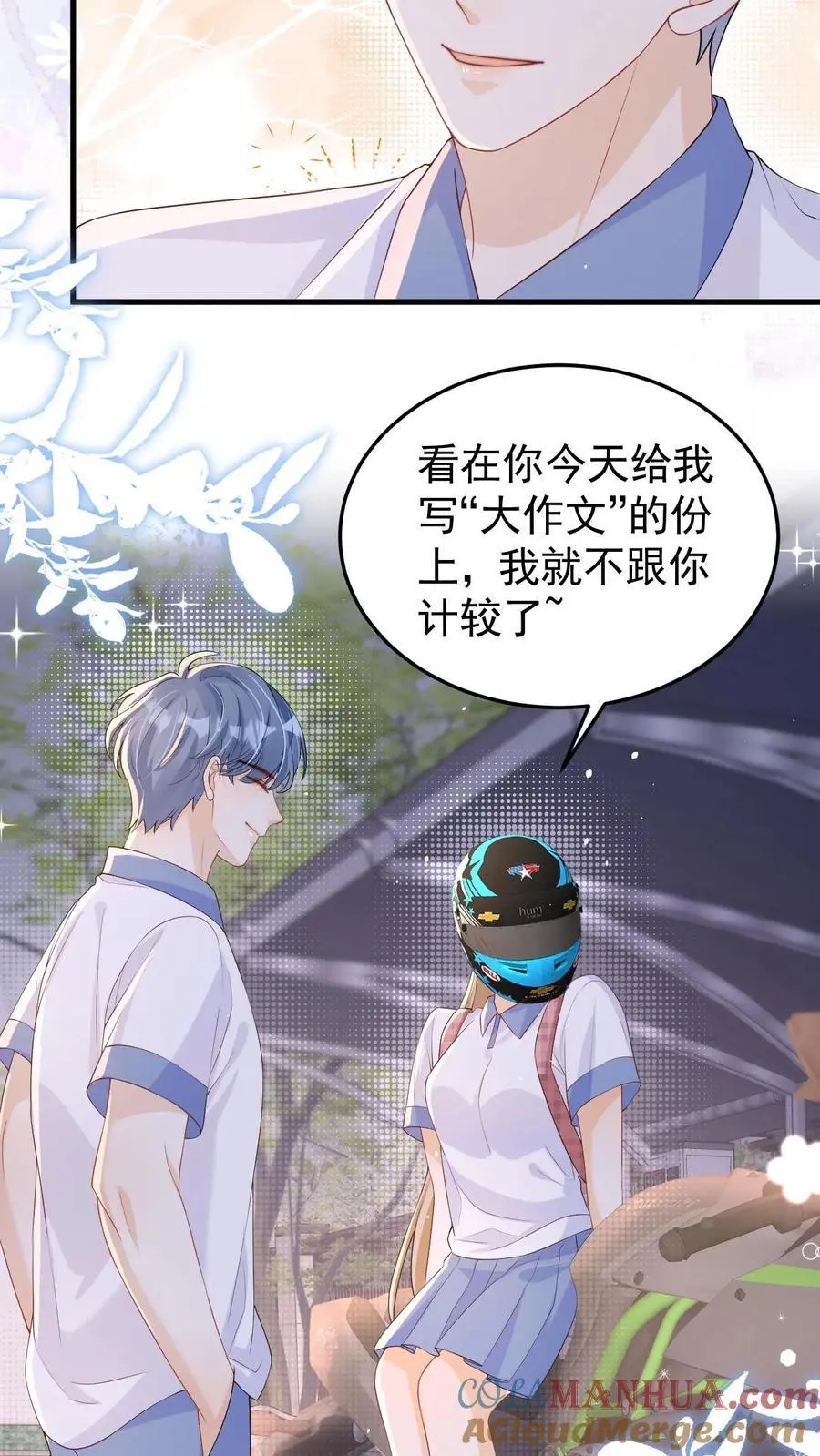 第38话 浴室 第5页