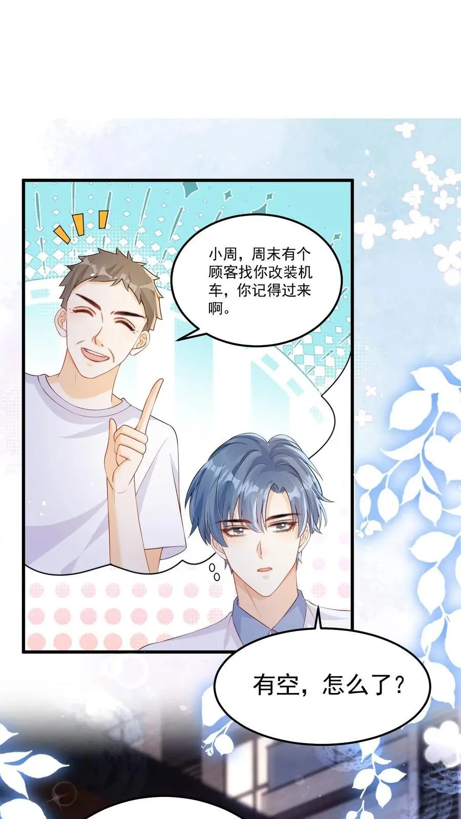 第38话 浴室 第10页