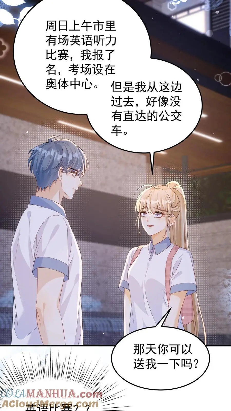 第38话 浴室 第11页