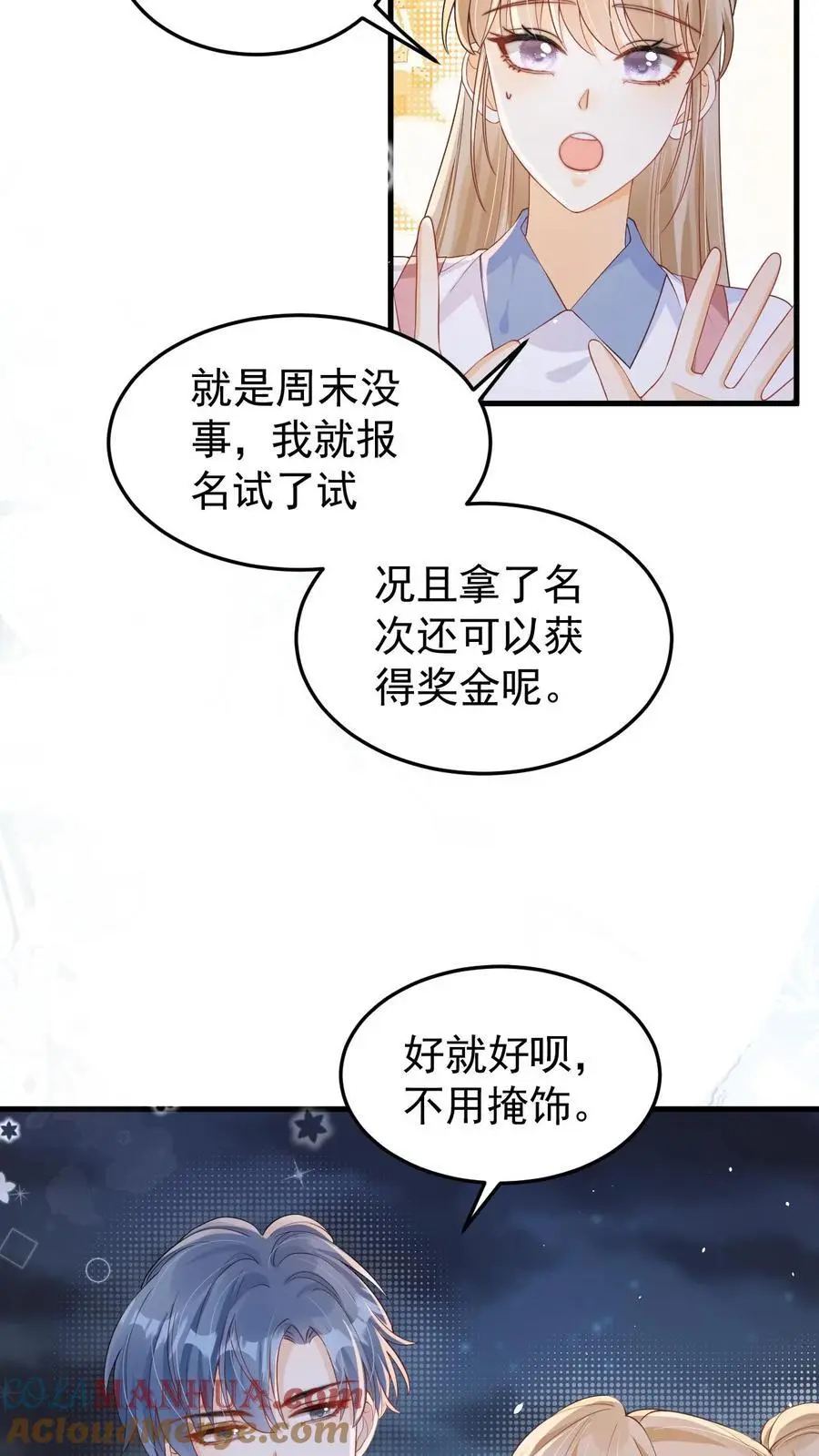 第38话 浴室 第13页
