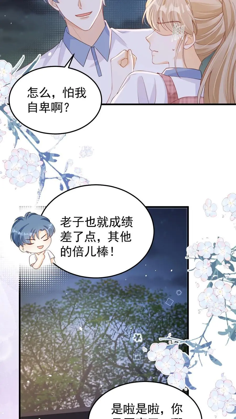 第38话 浴室 第14页