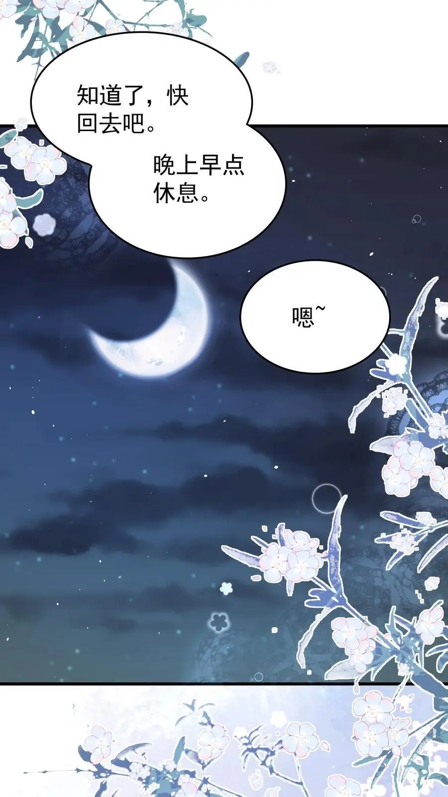 第38话 浴室 第20页