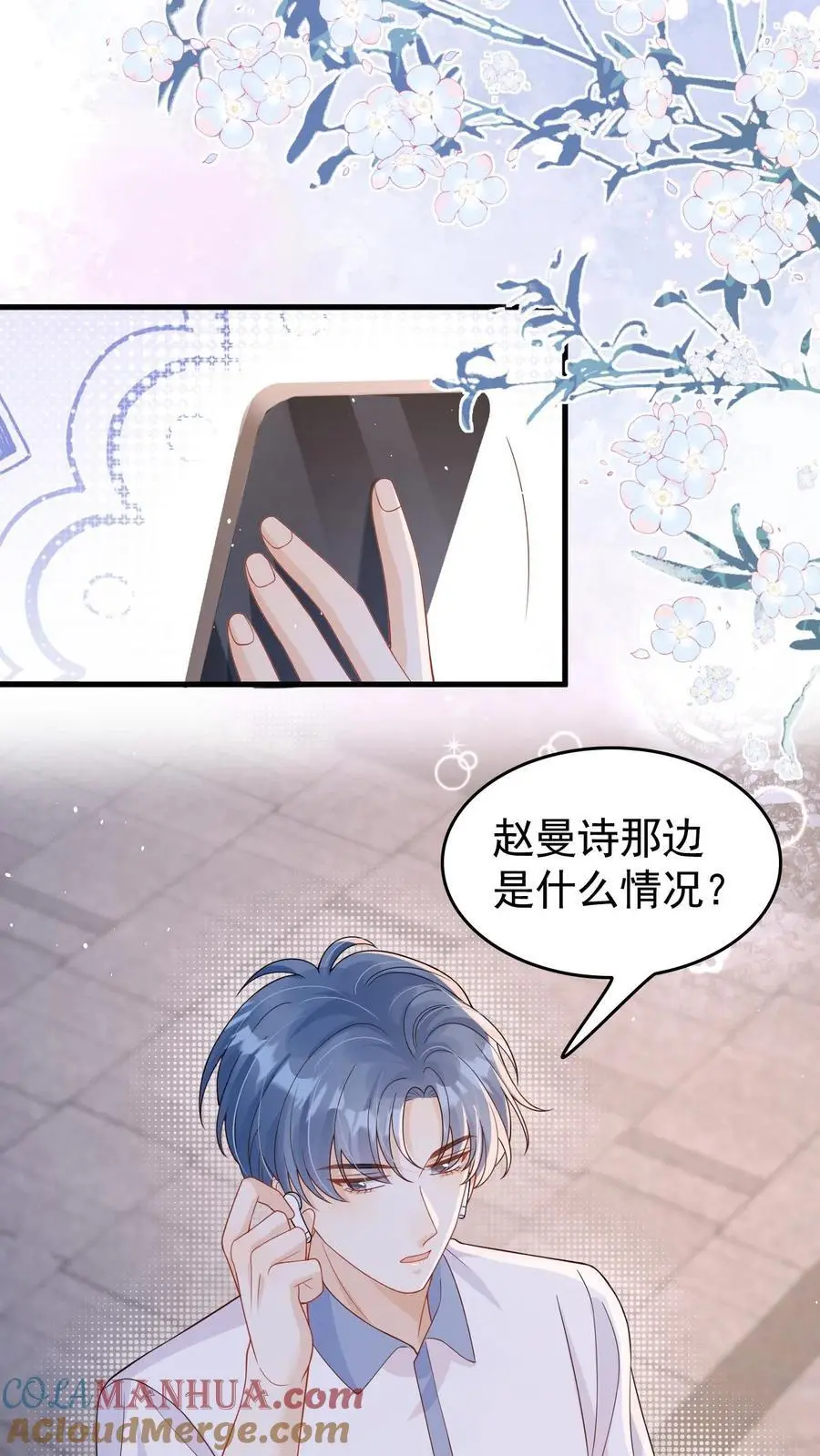 第38话 浴室 第21页