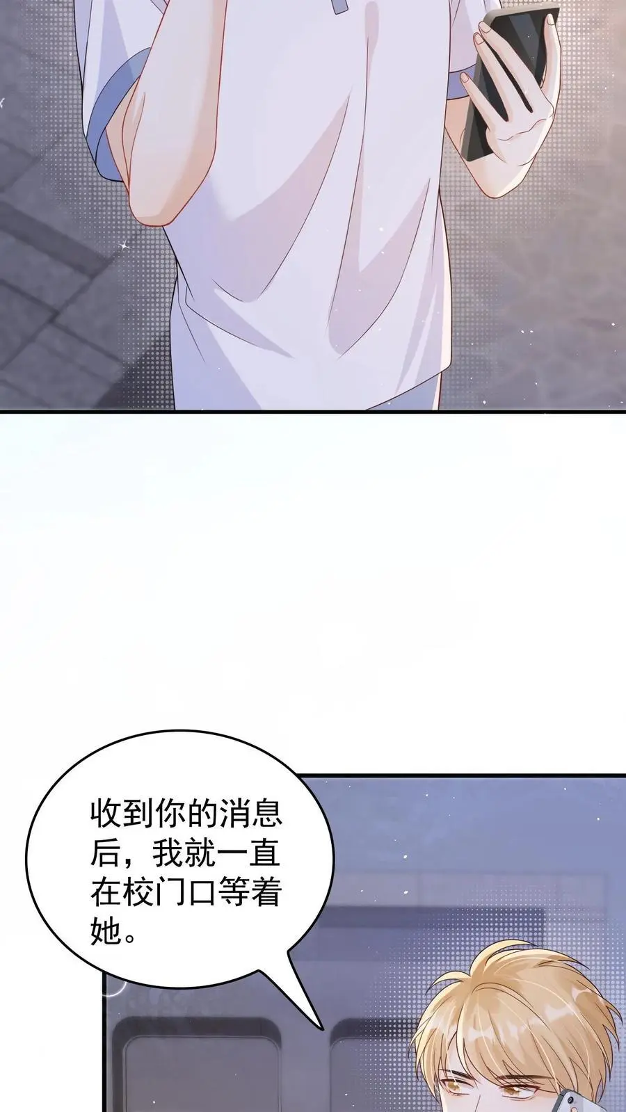 第38话 浴室 第22页