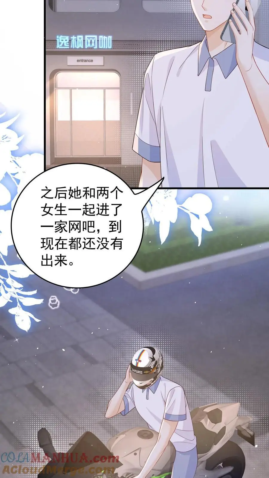 第38话 浴室 第23页