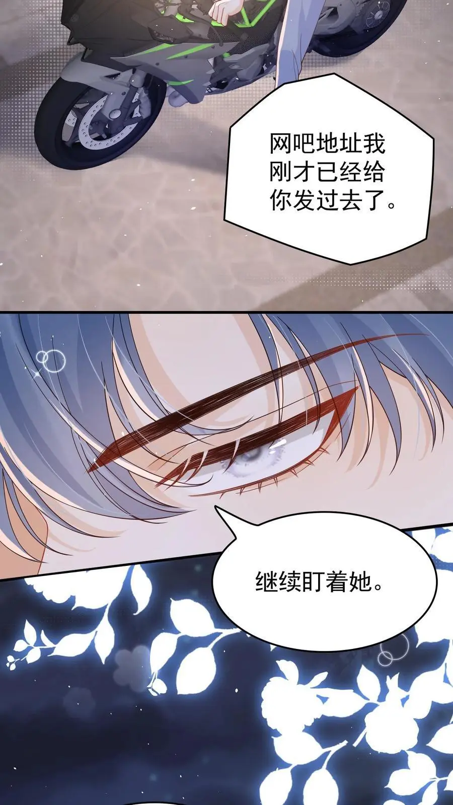 第38话 浴室 第24页