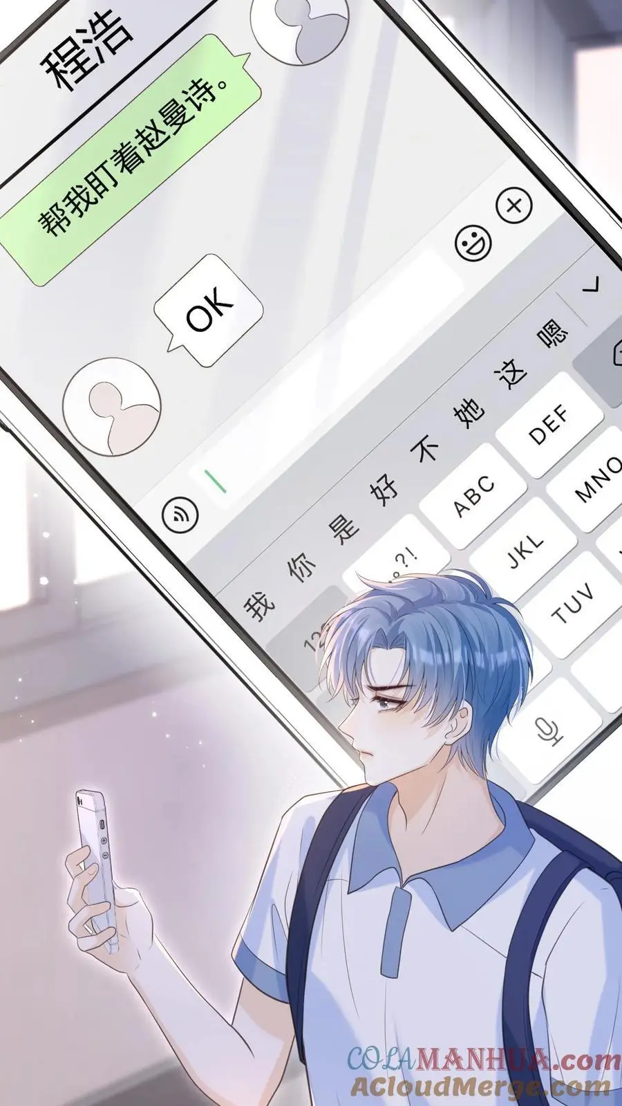 第37话 受伤 第7页