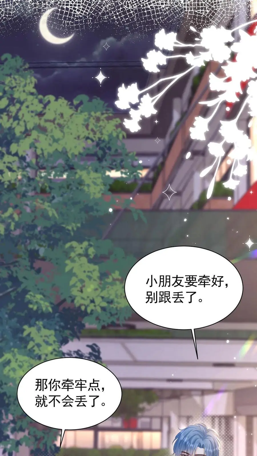 第37话 受伤 第22页