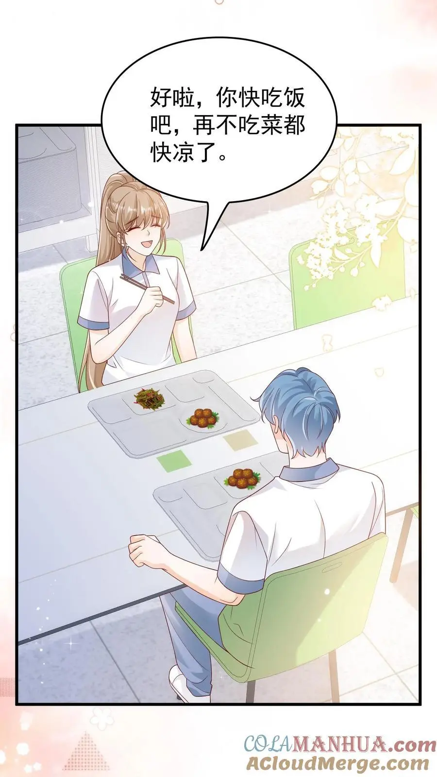 第36话 憋情书 第9页