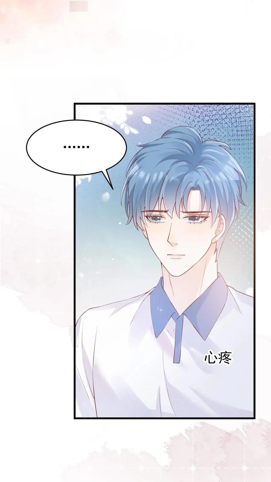 第36话 憋情书 第10页