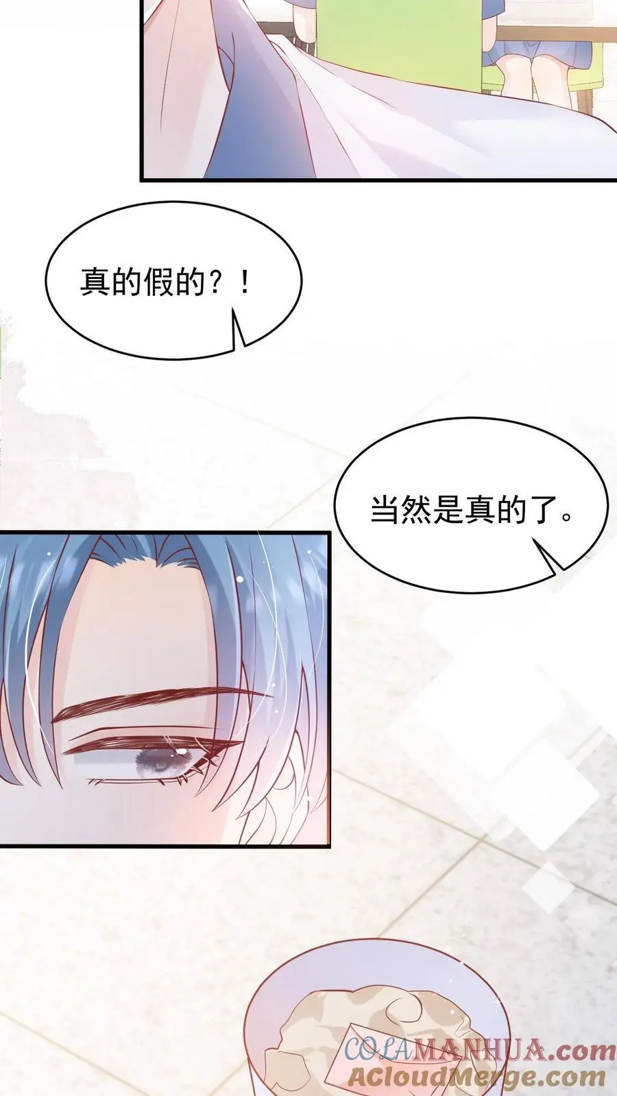 第36话 憋情书 第13页