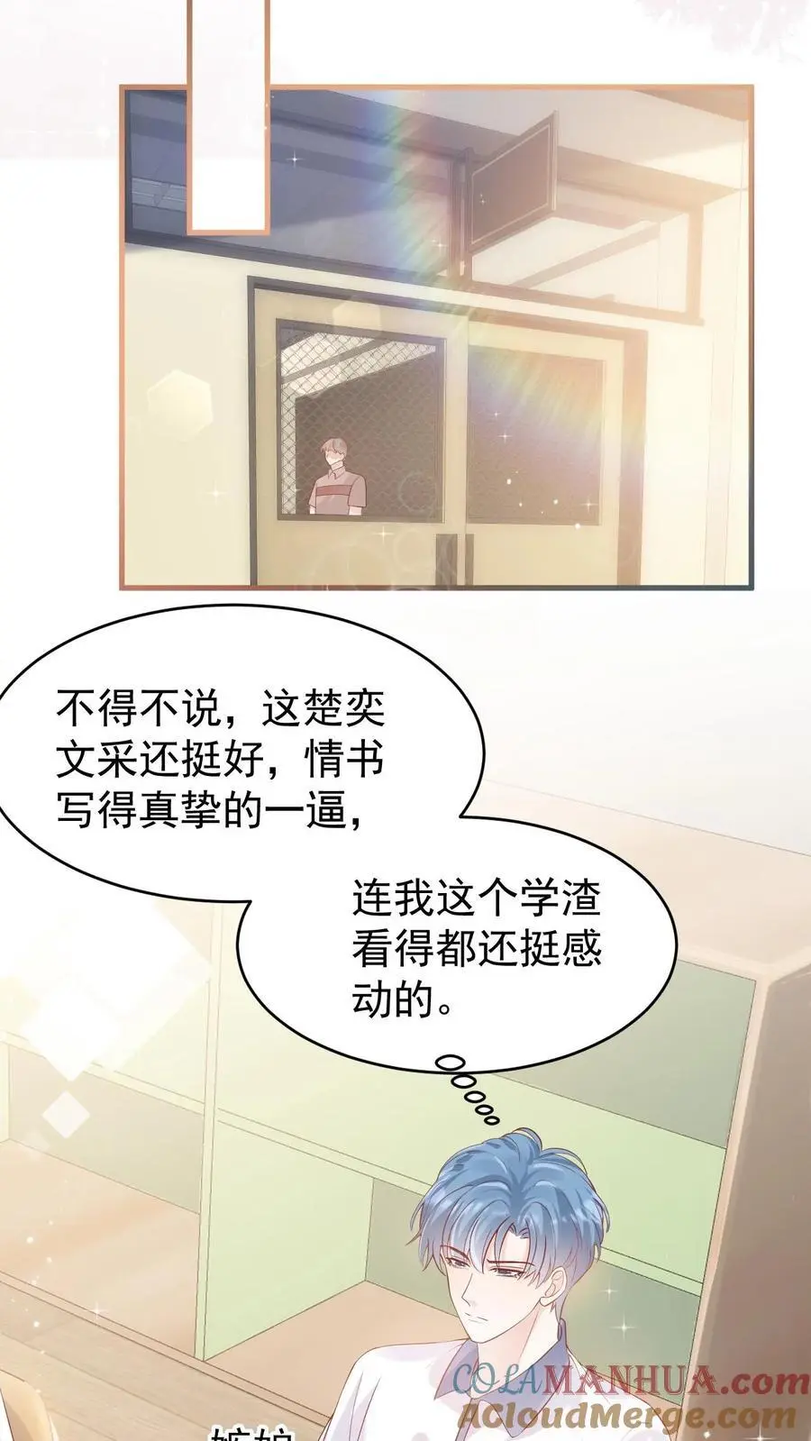 第36话 憋情书 第17页