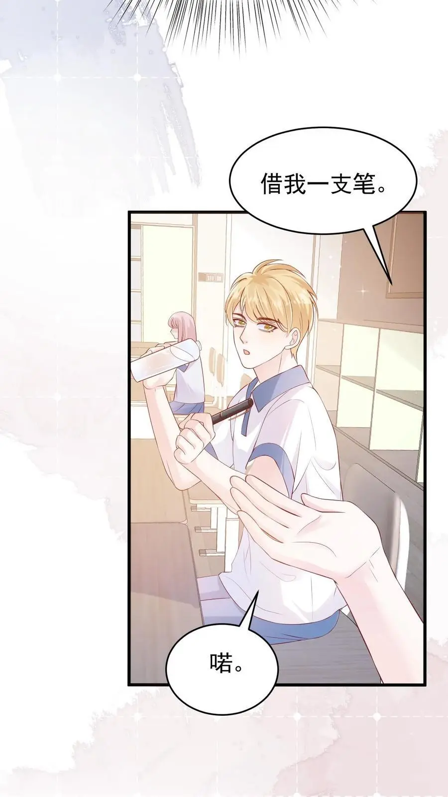 第36话 憋情书 第20页
