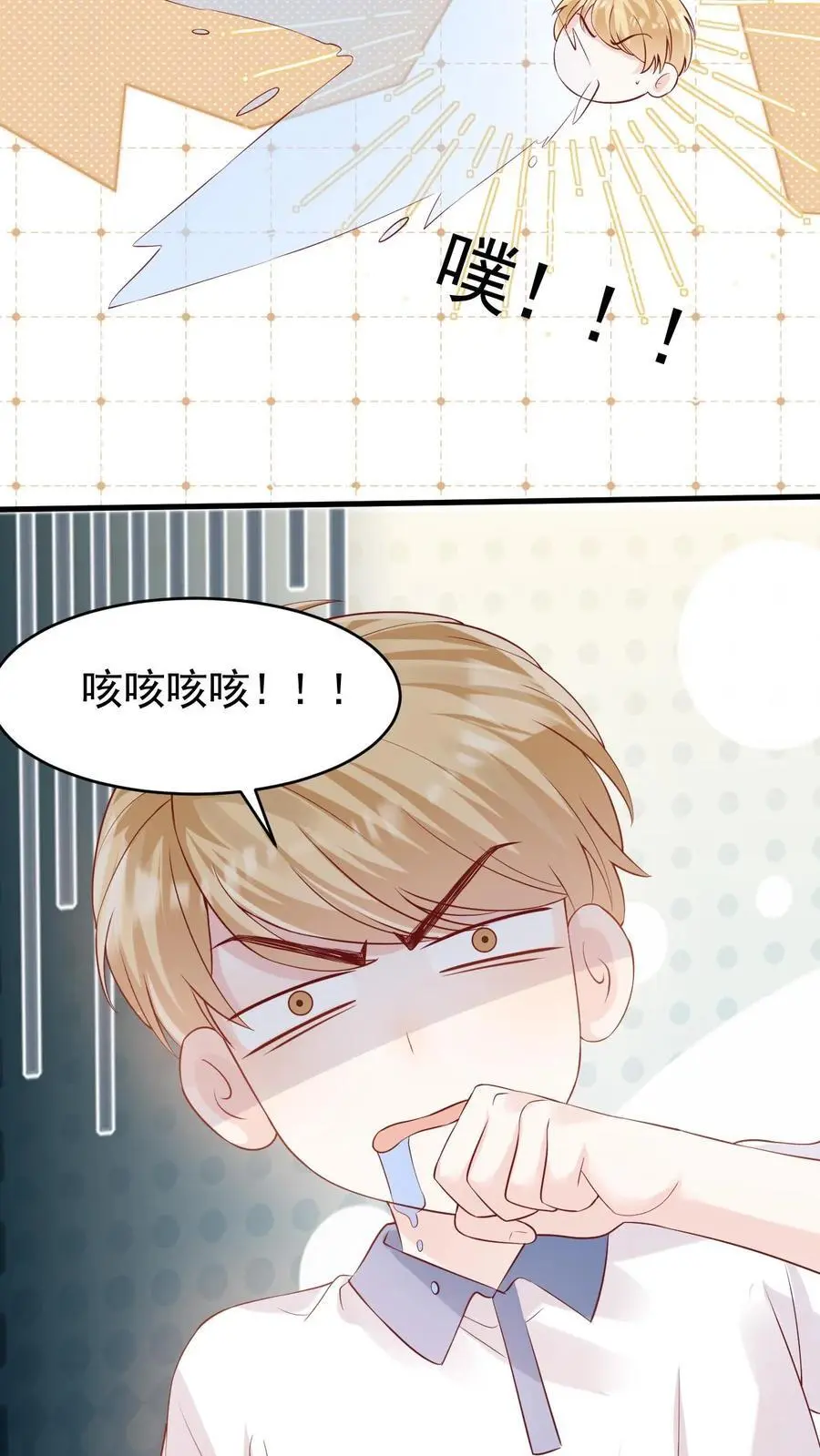 第36话 憋情书 第22页