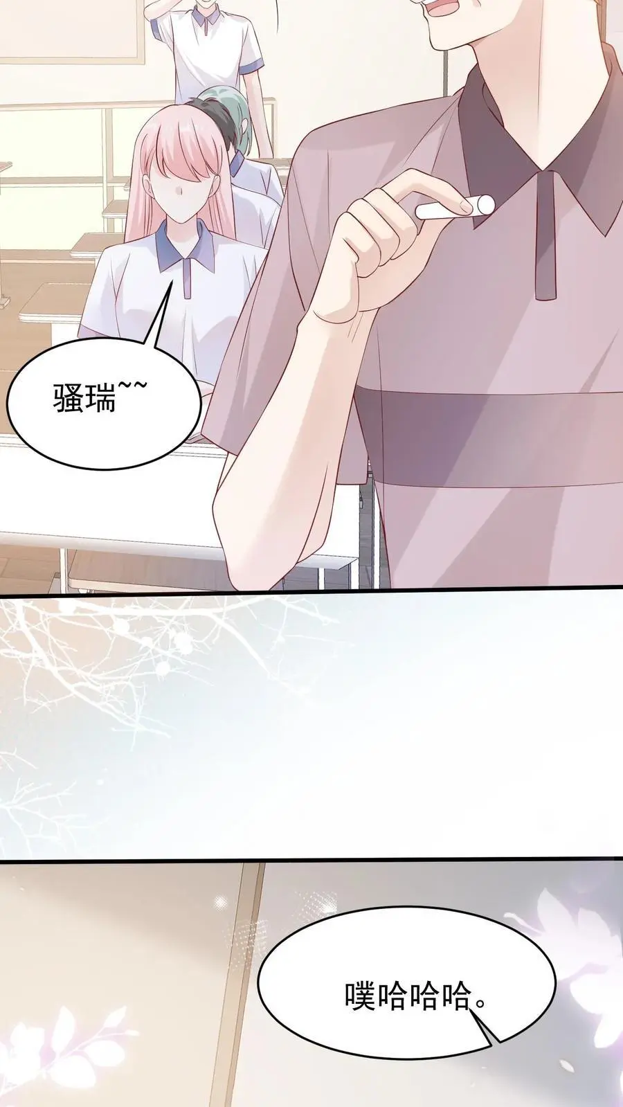 第36话 憋情书 第24页