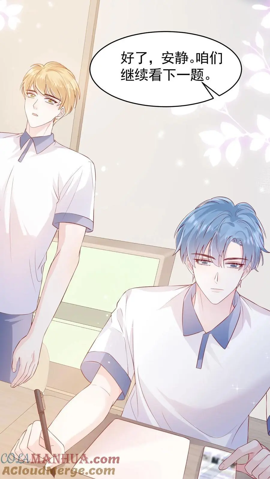 第36话 憋情书 第25页