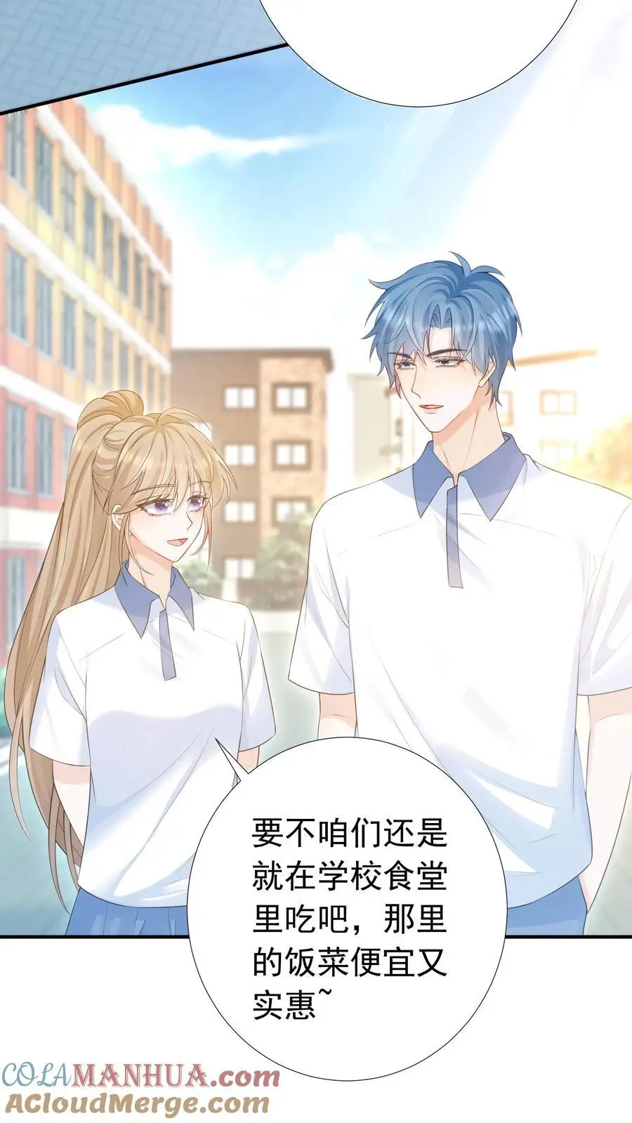 第35话 周夜是她的例外 第3页