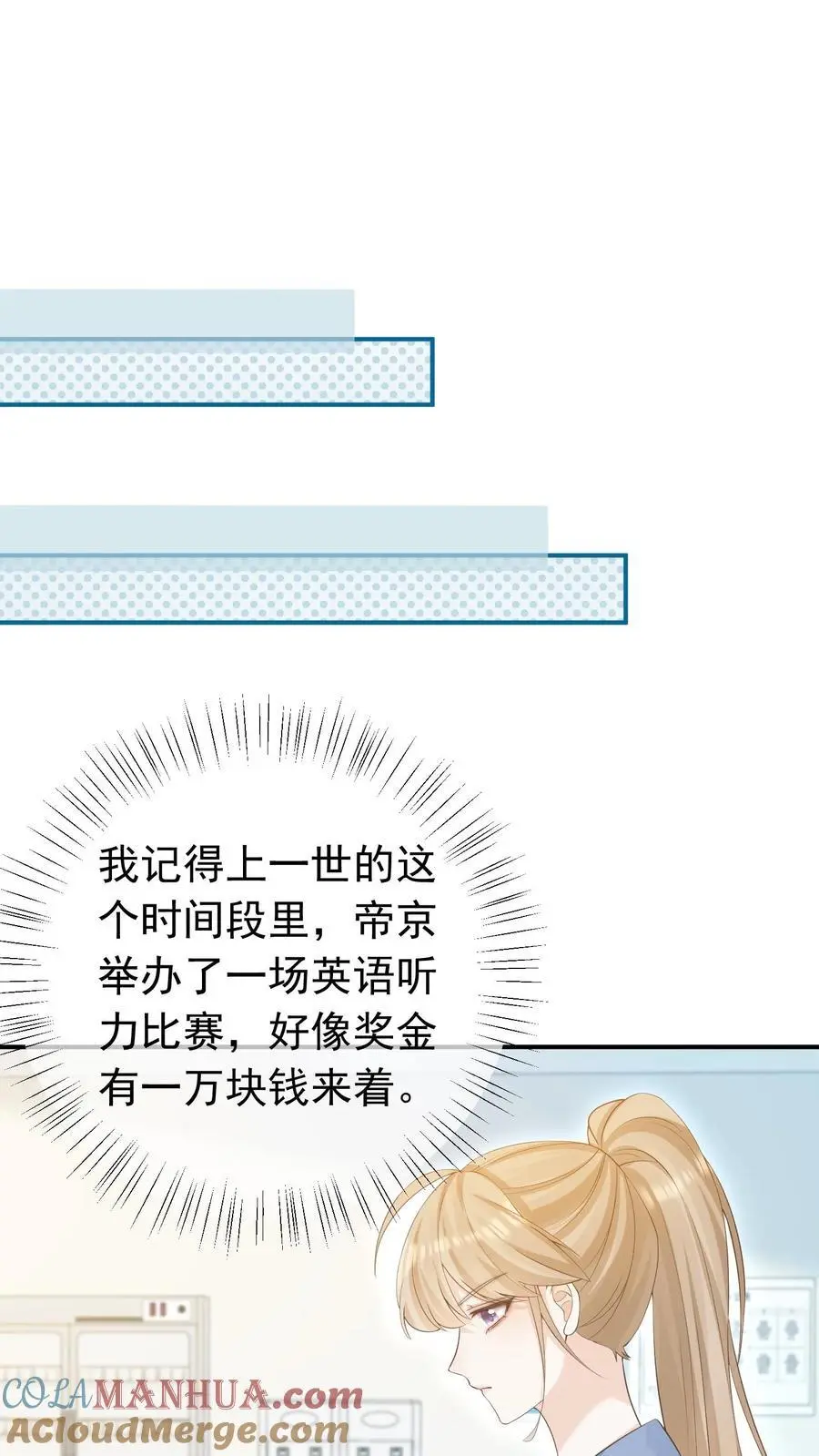 第35话 周夜是她的例外 第5页