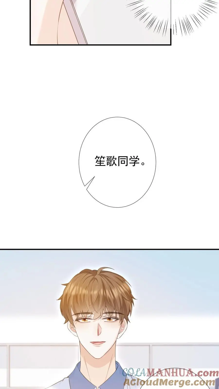第35话 周夜是她的例外 第7页