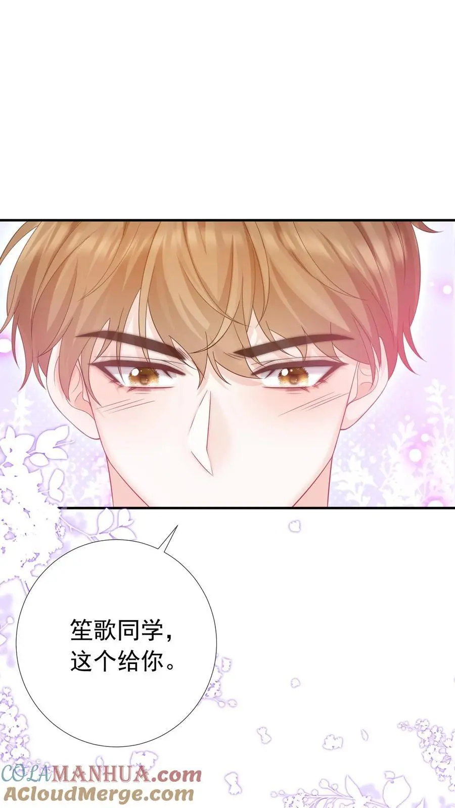 第35话 周夜是她的例外 第11页