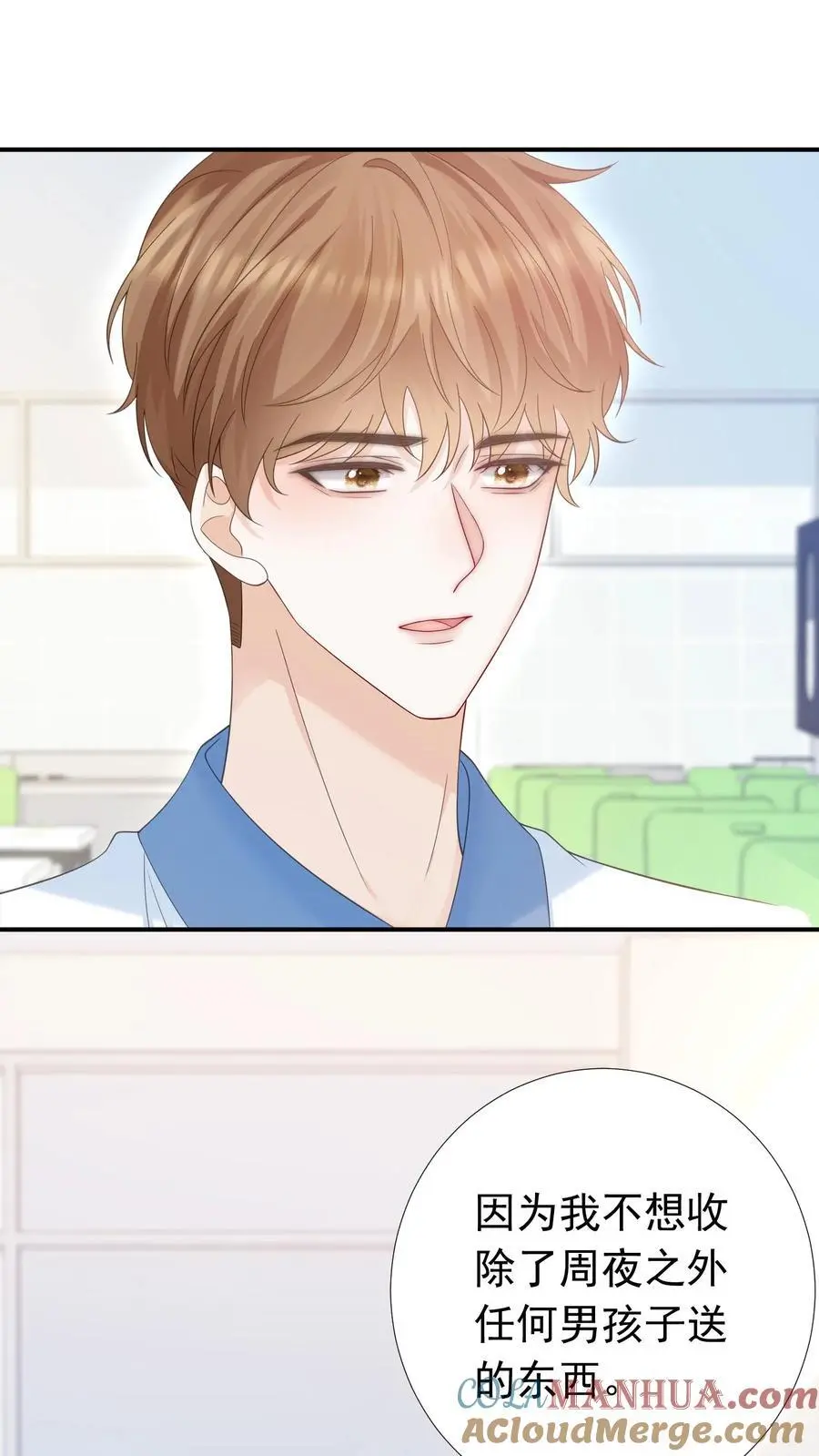 第35话 周夜是她的例外 第15页