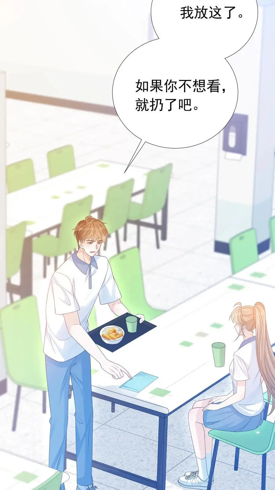 第35话 周夜是她的例外 第18页