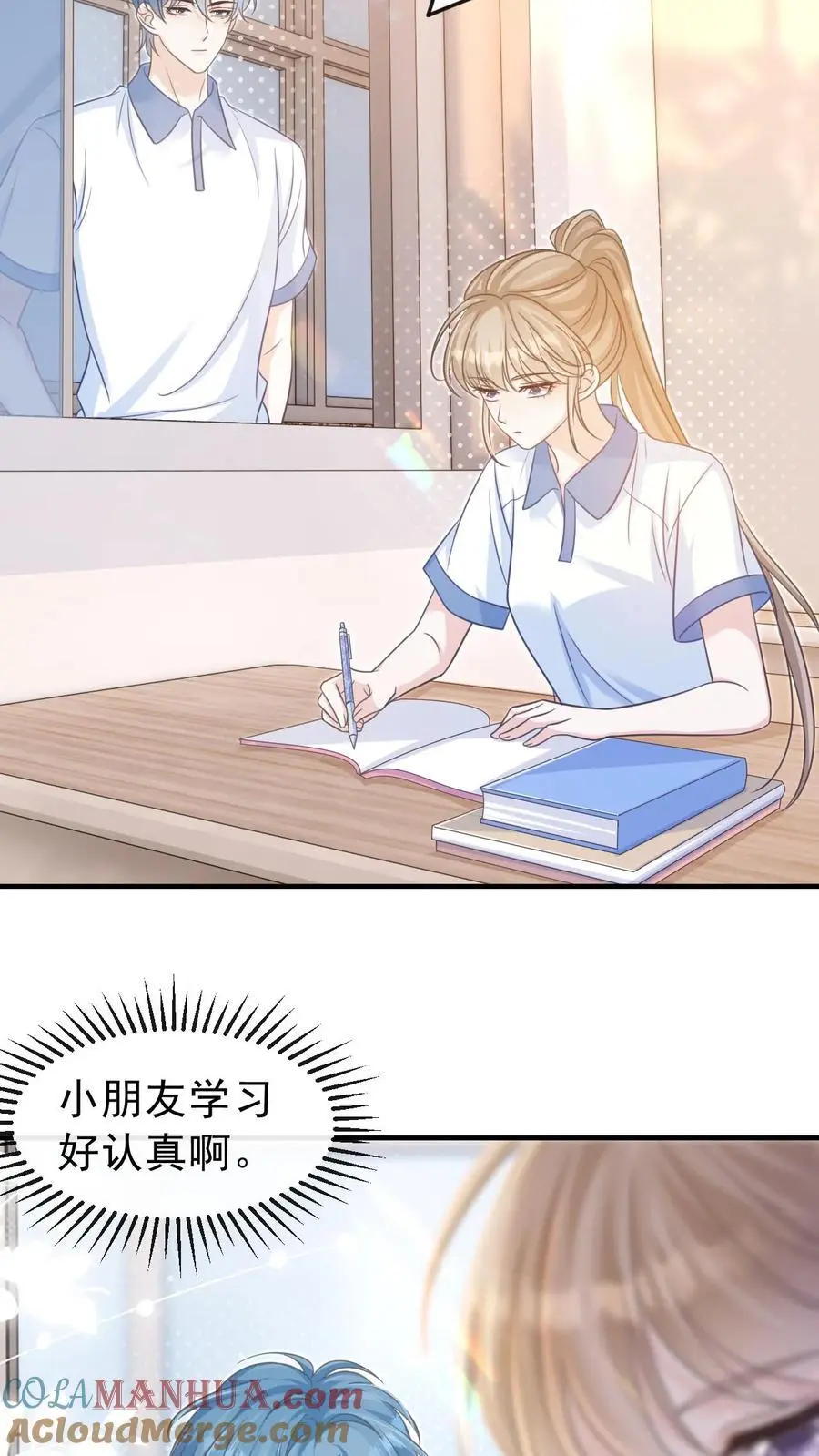 第34话 忍着点，回家路上给你牵~ 第3页
