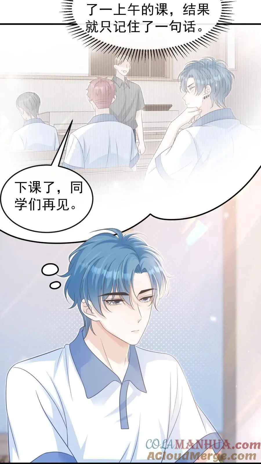 第34话 忍着点，回家路上给你牵~ 第5页