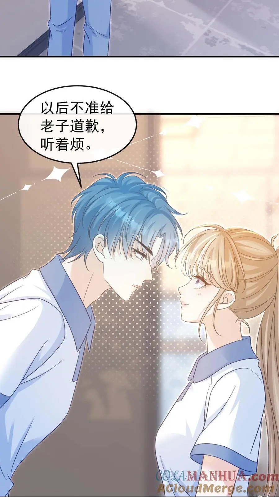 第34话 忍着点，回家路上给你牵~ 第9页
