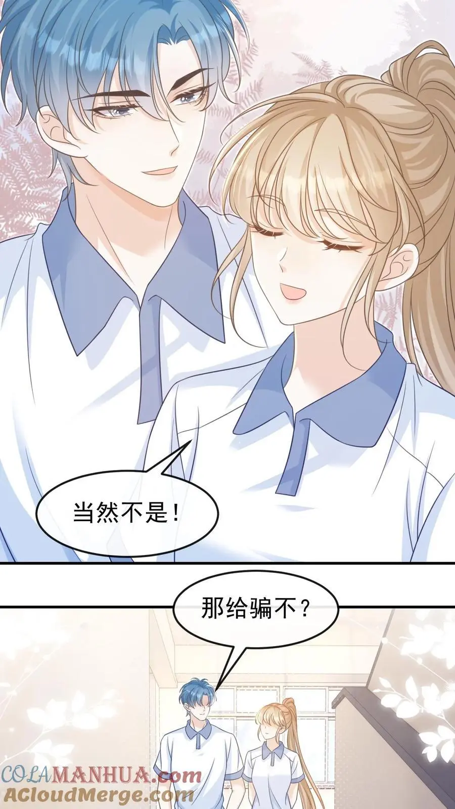 第34话 忍着点，回家路上给你牵~ 第13页